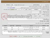 تصویر کوچک آگهی بیمه عمر و حوادث گروهی (به شرح فایل پیوست)