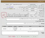 تصویر کوچک آگهی درخواست خرید مخزن عمودی آب سه لایه پلی اتیلن 10.000 لیتری