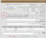 تصویر کوچک آگهی چراغ پروژکتوری