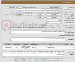 تصویر کوچک آگهی چمن مصنوعی منوفلامینت امگا پایل50تراکم140