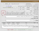 تصویر کوچک آگهی برنج بوجاری شده مازندران (اعم از محلی ، هاشمی ، سنگ طارم )