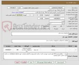 تصویر کوچک آگهی سرامیک بدنه و کف