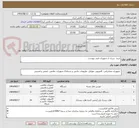 تصویر کوچک آگهی خرید  سری از تجهیزات فنی پیوست