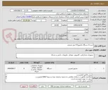 تصویر کوچک آگهی خرید 6 دستگاه مانیتور55 اینچ صنعتی