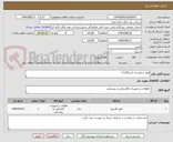 تصویر کوچک آگهی فیوز سیلندری (سیگاری)