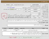 تصویر کوچک آگهی نیاز به تعدادی سیفتی باکس جنس مرغوب طبق درخواست خرید شماره 674فایل پیوست جهت بیمارستان امام علی (ع) کازرون