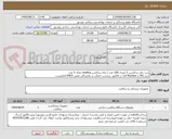تصویر کوچک آگهی درب باتل ساکشن 2 لیتری 100 عدد | پایه ساکشن medica تعداد 5 عدد
درج IRC و Lot Number در فاکتور، برچسب اصالت و نمایندگی معتبر IMED الزامیست