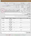 تصویر کوچک آگهی   سیستم کامپیوتر  کامل 