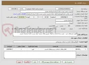 تصویر کوچک آگهی آگهی استعلام خرید ، نصب و راه اندازی و انتقال دوربین های شعبه خوی پست بانک آذربایجان غربی 
