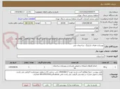 تصویر کوچک آگهی بهسازی فضای پارکینگ  ساختمان صدر