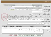 تصویر کوچک آگهی واگذاری مکان به مساحت تقریبی کل 16.28 متر مربع واقع در طبقه/ضلع/محوطه  بیمارستان هفده شهریور آمل  