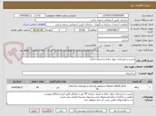 تصویر کوچک آگهی تخریب و بازسازی دیوار حیاط ساختمان اداری
