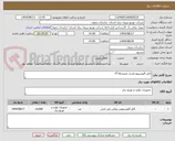 تصویر کوچک آگهی کابل آلومینیوم فشار ضعیف16*4