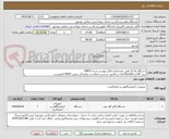 تصویر کوچک آگهی دستگاه بلادگز طبق مشخصات فایل پیوست شده 10855
درج IRC و Lot Number در فاکتور، برچسب اصالت و نمایندگی معتبر IMED الزامیست