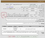 تصویر کوچک آگهی خرید9 قلم وسایل رنگ آمیزی ساختمان شامل قلمو ورنگ روغنی 5کیلویی و......طبق  تعداد ومشخصات فایل پیوستی