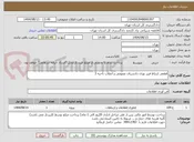 تصویر کوچک آگهی قطعی ارتباط فیبر نوری دادسرای عمومی و انقلاب ناحیه 3