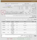 تصویر کوچک آگهی دستکش و دستمال تنظظیف مورد نیاز بیمارستان معیری طبق الزامات به پیوست