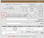 تصویر کوچک آگهی هارد جهت اسکن پرونده های بیمارستان 