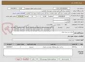 تصویر کوچک آگهی اجرای بتن ریزی معابر