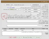 تصویر کوچک آگهی قند 400کیلو 
چای 200بسته 