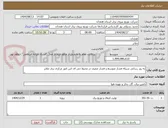 تصویر کوچک آگهی به روز رسانی شبکه فشار متوسط و فشار ضعیف در محیط جی ای اس امور مرکزی برق ملایر 