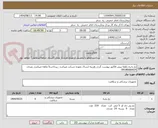 تصویر کوچک آگهی نخ بخیه_لطفا پیش فاکتور پیوست گردد_هزینه ارسال بعهده شرکت میباشد _پرداخت5 ماهه میباشد_عبدی 09186660024