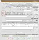 تصویر کوچک آگهی خرید مخزن زباله 770لیتری