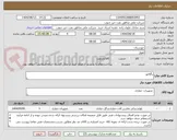تصویر کوچک آگهی رگلاتور