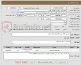 تصویر کوچک آگهی خرید نیل DHS سایز 100 فقط کالای ایرانی