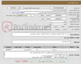تصویر کوچک آگهی خرید شیر ،کیک ،آبمیوه و بیسکوییت سه عددی مطابق  درخواست پیوستیی