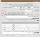 تصویر کوچک آگهی قطعات یدکی مورد نیاز بنز