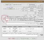 تصویر کوچک آگهی کفپوش وینیفلکس ایران کفپوش 3 میل کد jfv-3312  متراژ260مترکفپوش وینیفلکس ایران کفپوش 3 میل کدj45301متراژ100متر با هزینه حمل و تحویل پرداخت20روز کاری