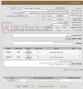 تصویر کوچک آگهی نیدل سبز 
نیدل نارنجی