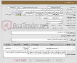 تصویر کوچک آگهی شارژر و یو پی اس