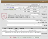 تصویر کوچک آگهی سوزن اسکلروتراپی