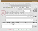 تصویر کوچک آگهی خرید تجهیزات الکترونیکی