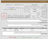 تصویر کوچک آگهی جلیقه