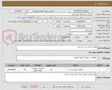 تصویر کوچک آگهی قطعات یدکی پمپ آب شور