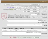 تصویر کوچک آگهی فیلتر hmef