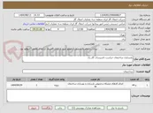 تصویر کوچک آگهی بازسازی ساختمان حراست تاسیسات گاز ری