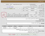 تصویر کوچک آگهی خرید 68 عدد باتری 7.5 امپر ساعت ضد حریق 