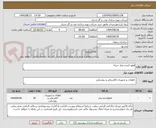 تصویر کوچک آگهی قطع کننده مدار جریان