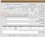 تصویر کوچک آگهی خمیر دندان تکنفره 10 گرمی دورکو 