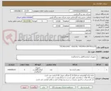تصویر کوچک آگهی TECNOLOGIC" DIGITAL THERMOCONTROLLER"