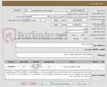 تصویر کوچک آگهی اجاره واحد تکثیر