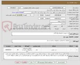 تصویر کوچک آگهی درب چوبی به همراه یراق آلات