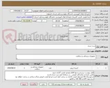 تصویر کوچک آگهی ست سرم
