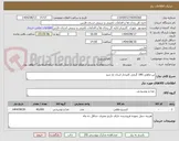 تصویر کوچک آگهی تن ماهی 180 گرمی کلیددار اسان باز شو 