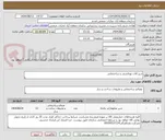 تصویر کوچک آگهی شیر الات بهداشتی و ساختمانی 