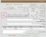 تصویر کوچک آگهی SSNESUBRACK & OSN